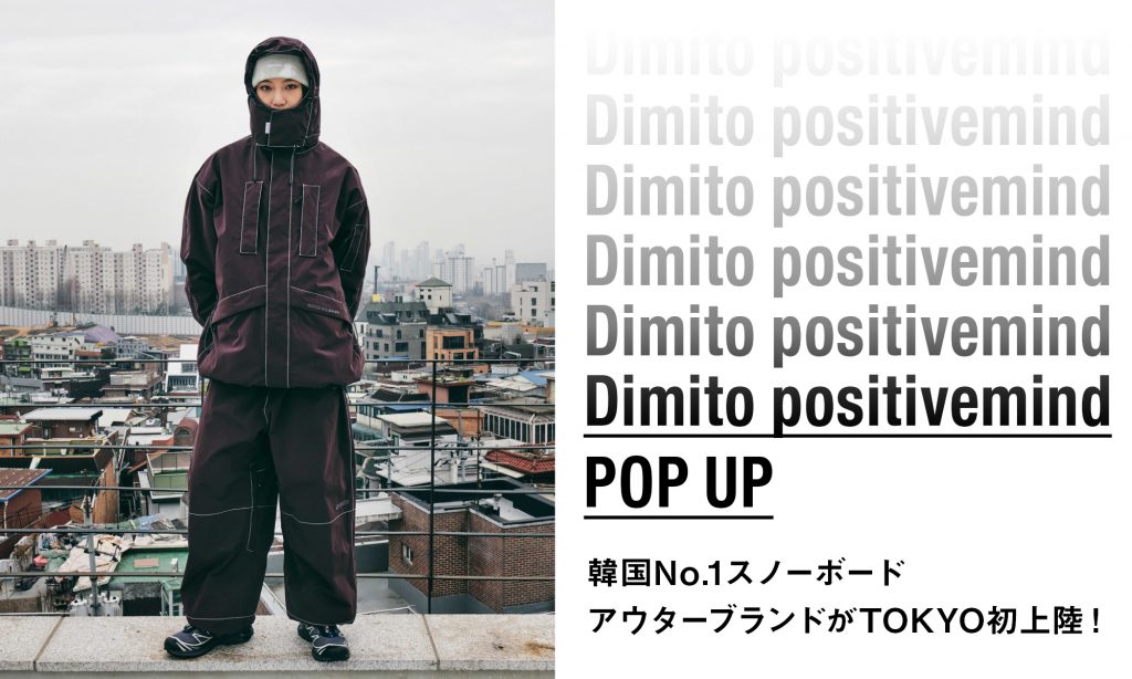 韓国No.1スノーボードアウターブランドがTOKYO初上陸！ Dimito