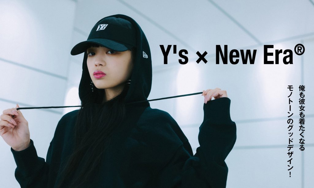 俺も彼女も着たくなるモノトーンのグッドデザイン！ -Y's × New Era®- | RUDO-WEB